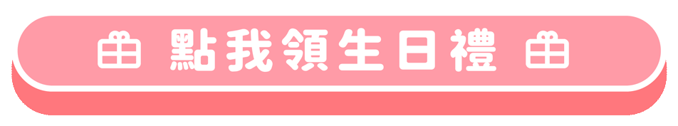 抽獎按鈕
